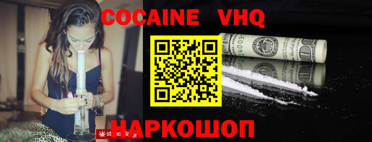 КОКАИН 98% Новосибирск