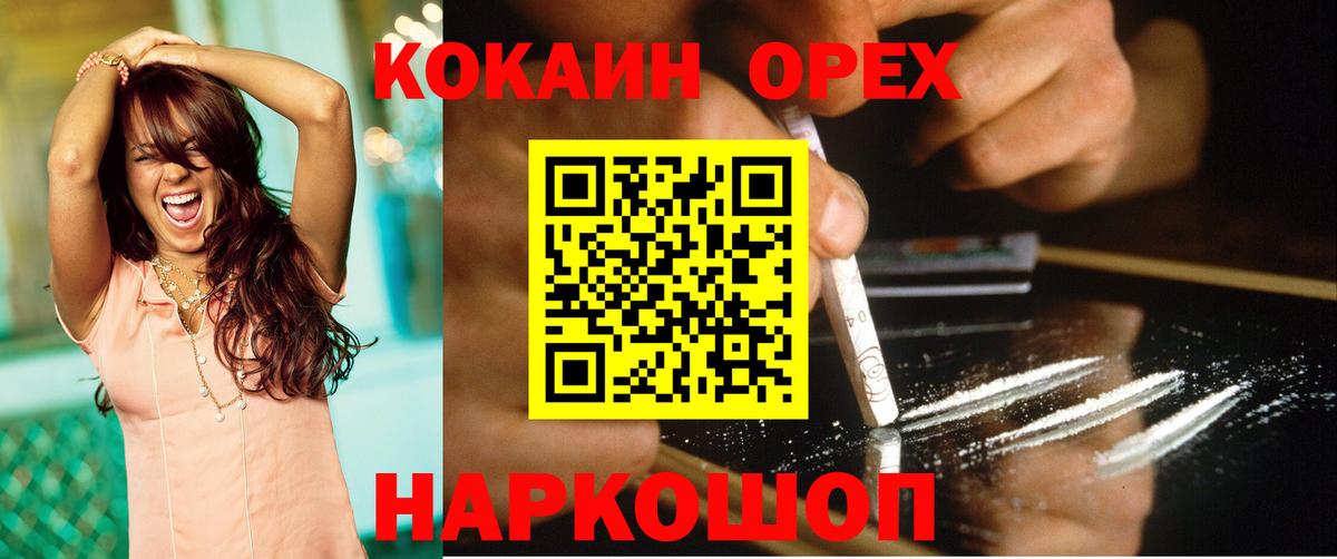 Кокаин Перу  Кокаин 97%  Новосибирск  закладка  Вход с VPN 