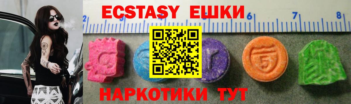 Ecstasy 300 mg  Ecstasy 250 мг  Ecstasy  Вход с VPN  Новосибирск 