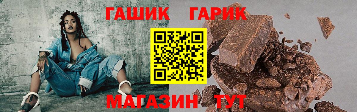 Гашиш Cannabis Новосибирск