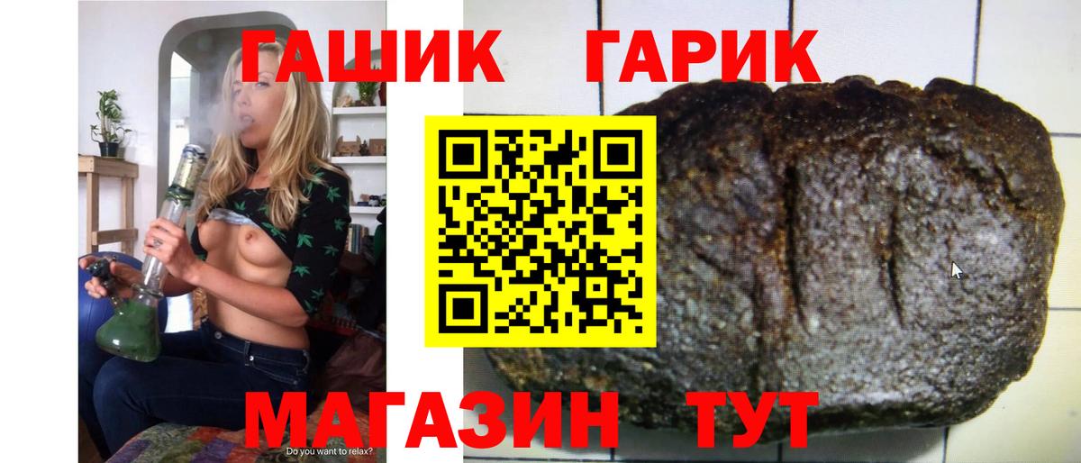 Новосибирск  ГАШ  Вход с VPN  ГАШ гарик  Гашиш гашик 