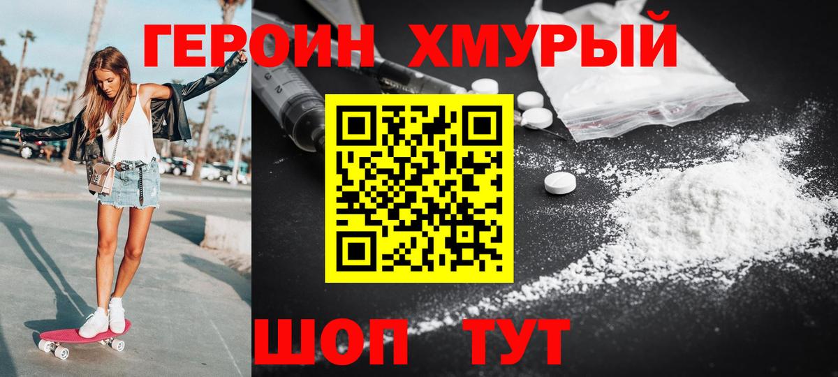 Новосибирск  ГЕРОИН Афган  Вход с VPN 