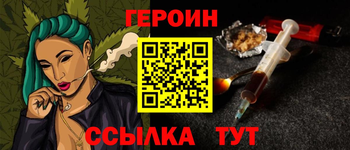 ГЕРОИН герыч Новосибирск