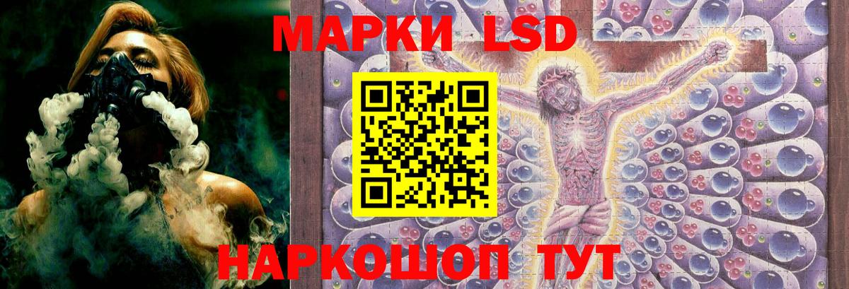 Новосибирск  LSD-25 экстази ecstasy  Вход с VPN  ЛСД экстази кислота 