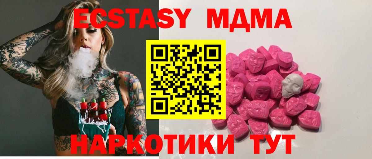 МДМА crystal  MDMA  Новосибирск  Вход с VPN 