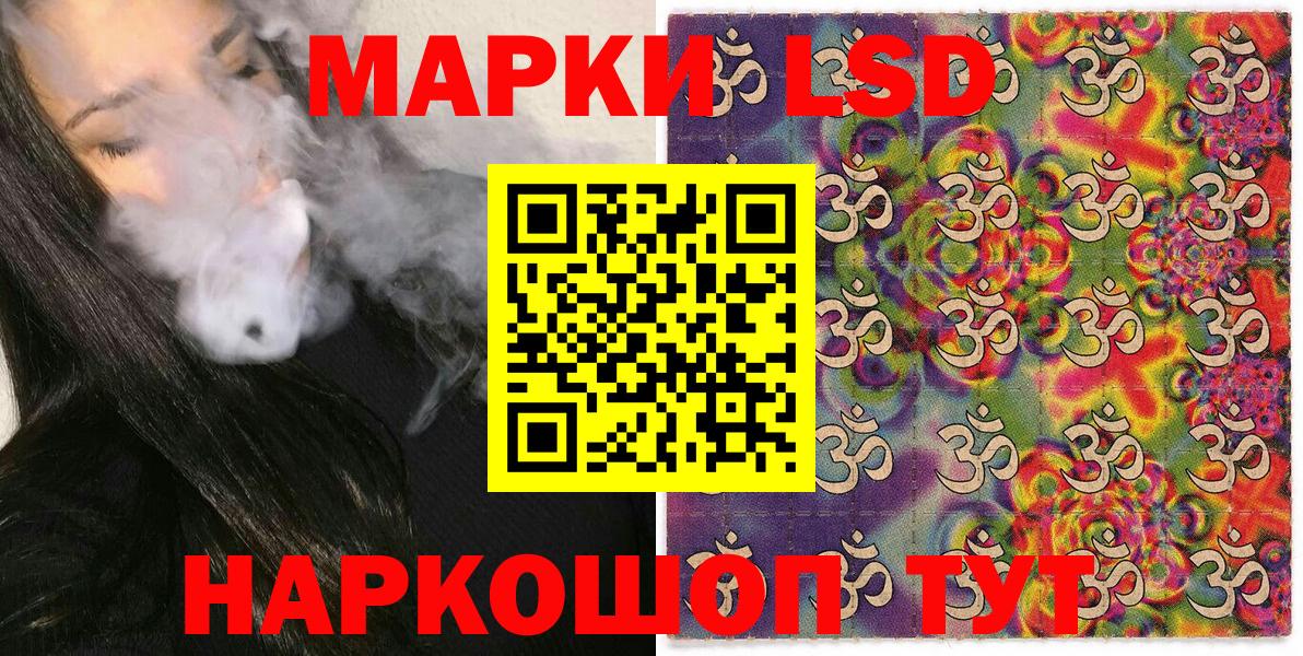 Марки NBOMe 1,8мг Новосибирск