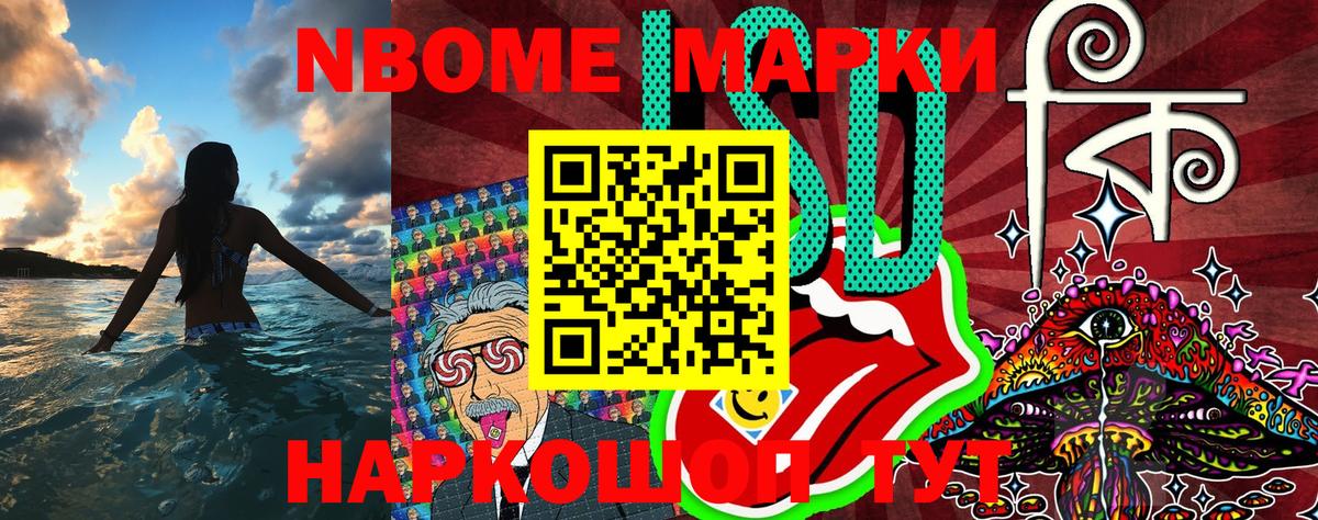 Новосибирск  Марки NBOMe 1,8мг  Вход с VPN 